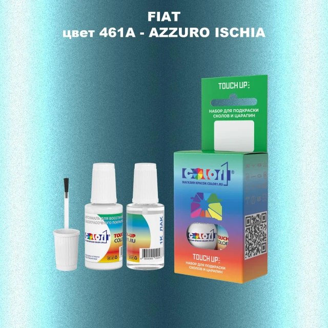 Краска для сколов во флаконе с кисточкой FIAT, цвет 461A - AZZURO ISCHIA