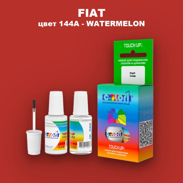 Краска для сколов во флаконе с кисточкой FIAT, цвет 144A - WATERMELON