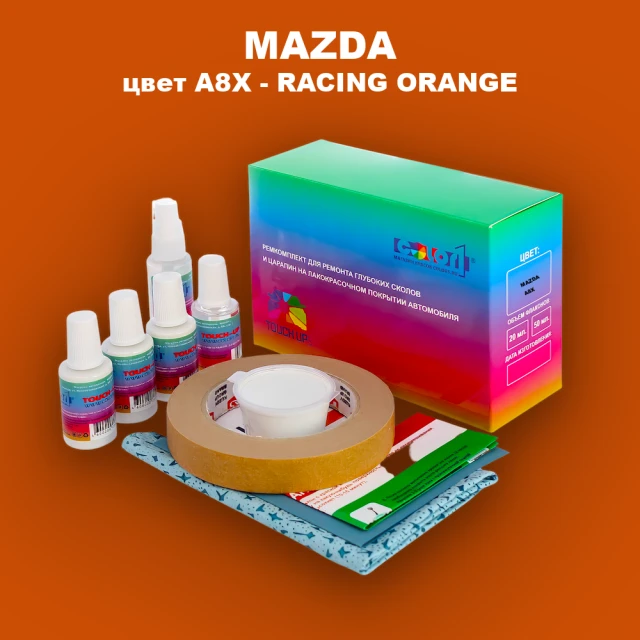 Ремкомплект для ремонта глубоких сколов и царапин MAZDA, цвет A8X - RACING ORANGE