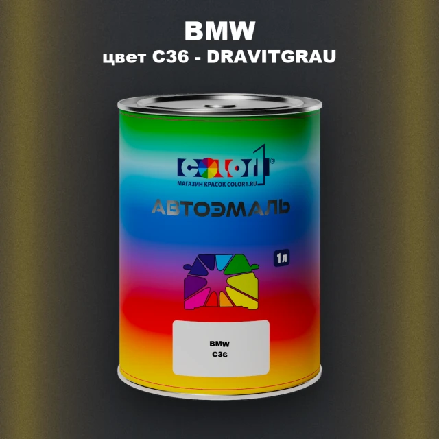 Автомобильная краска BMW, цвет C36 - DRAVITGRAU