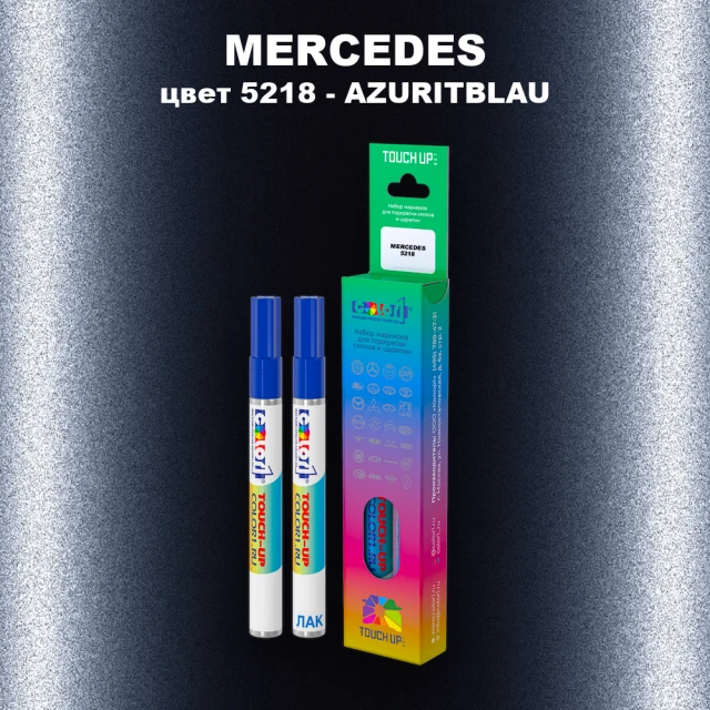 Карандаш-маркер с краской MERCEDES, цвет 5218 - AZURITBLAU (1)