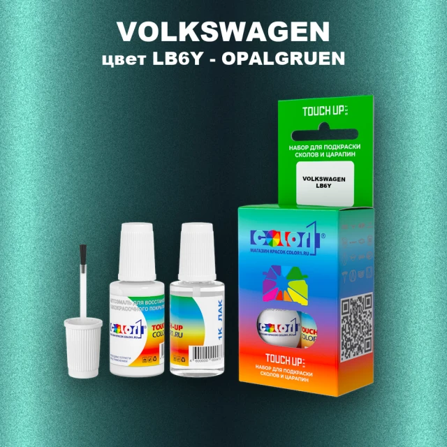 Краска для сколов во флаконе с кисточкой VOLKSWAGEN, цвет LB6Y - OPALGRUEN