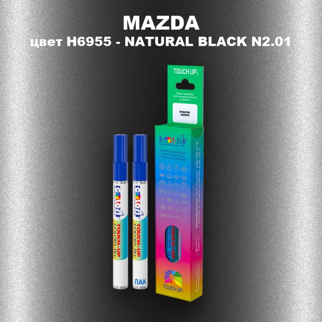 Карандаш-маркер с краской MAZDA, цвет H6955 - NATURAL BLACK N2.01