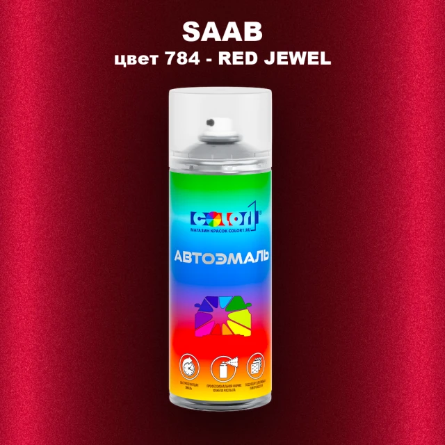 Аэрозольная краска SAAB, цвет 784 - RED JEWEL