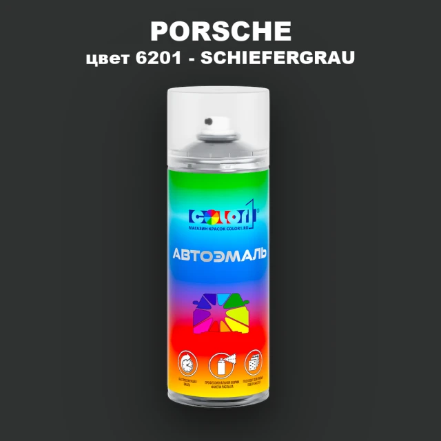 Аэрозольная краска PORSCHE, цвет 6201 - SCHIEFERGRAU