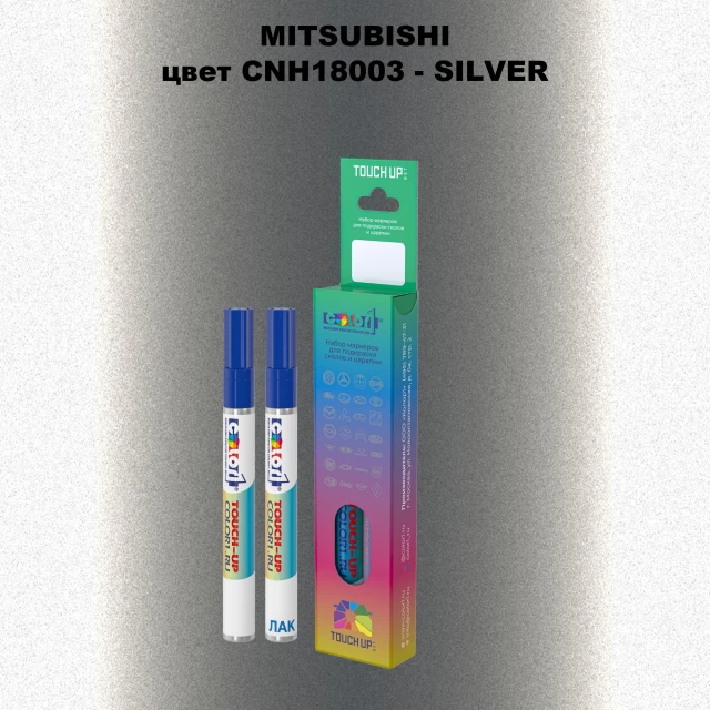 Карандаш-маркер с краской MITSUBISHI, цвет CNH18003 - SILVER