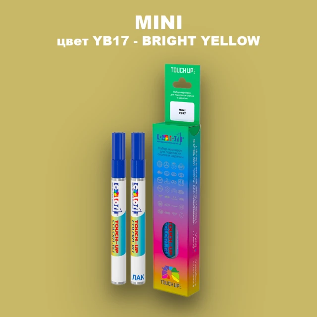 Маркер с краской MINI, цвет YB17 - BRIGHT YELLOW