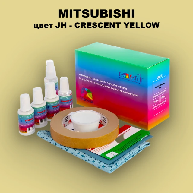 Ремкомплект для ремонта глубоких сколов и царапин MITSUBISHI, цвет JH - CRESCENT YELLOW