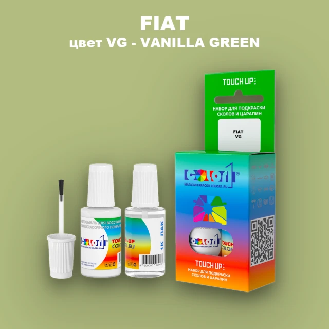 Краска для сколов во флаконе с кисточкой FIAT, цвет VG - VANILLA GREEN