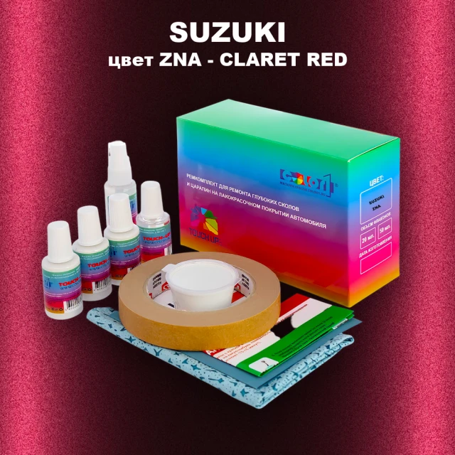 Ремкомплект для ремонта глубоких сколов и царапин SUZUKI, цвет ZNA - CLARET RED
