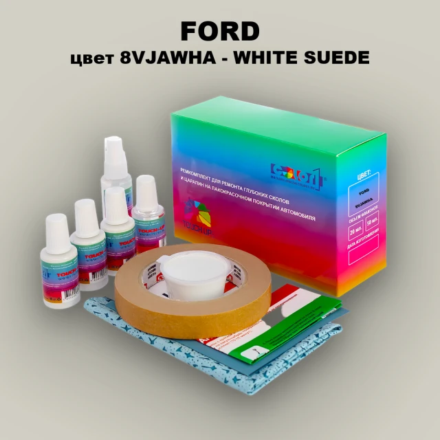 Ремкомплект для ремонта глубоких сколов и царапин FORD, цвет 8VJAWHA - WHITE SUEDE