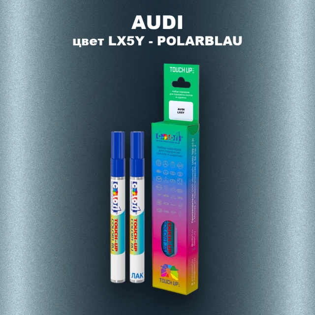 Маркер с краской AUDI, цвет LX5Y - POLARBLAU
