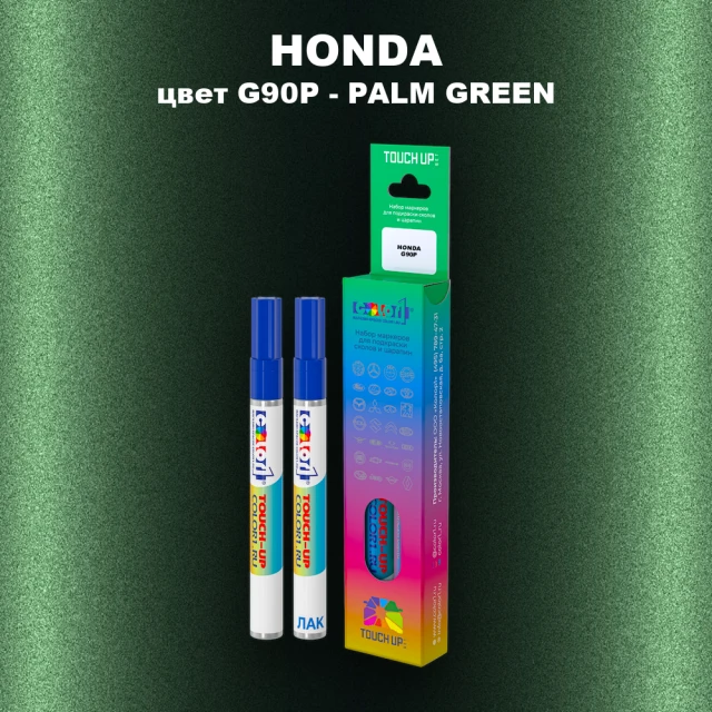 Маркер с краской HONDA, цвет G90P - PALM GREEN