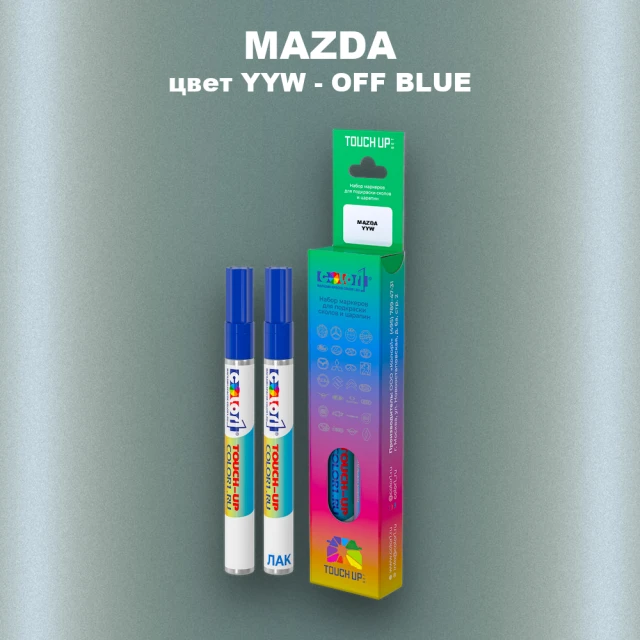 Маркер с краской MAZDA, цвет YYW - OFF BLUE