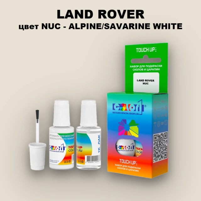 Краска для сколов во флаконе с кисточкой LAND ROVER, цвет NUC - ALPINE/SAVARINE WHITE