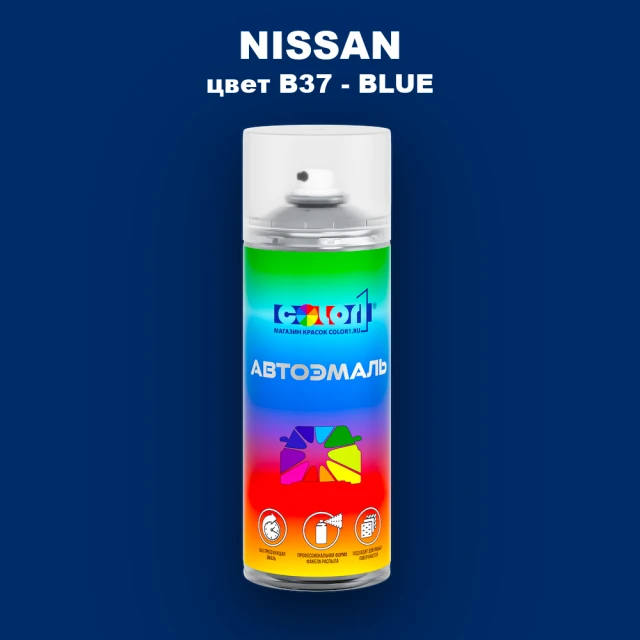 Аэрозольная краска NISSAN, цвет B37 - BLUE