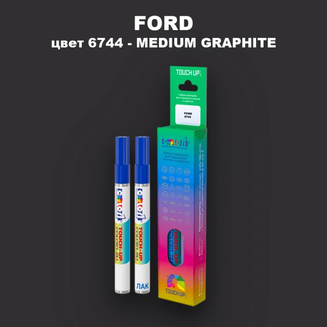 Маркер с краской FORD, цвет 6744 - MEDIUM GRAPHITE