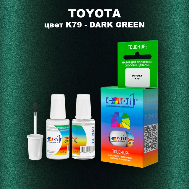 Краска для сколов во флаконе с кисточкой TOYOTA, цвет K79 - DARK GREEN