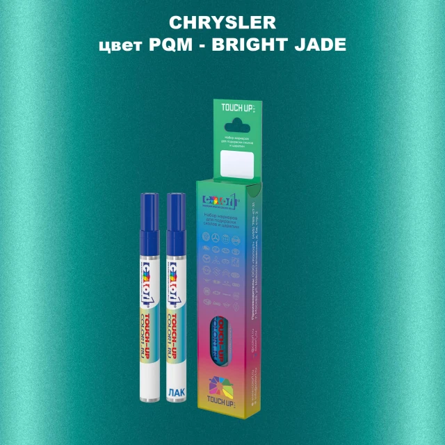 Маркер с краской CHRYSLER, цвет PQM - BRIGHT JADE