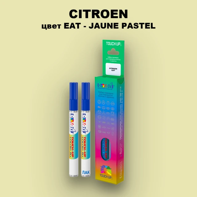 Маркер с краской CITROEN, цвет EAT - JAUNE PASTEL