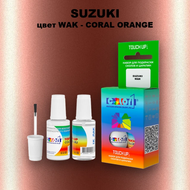 Краска для сколов во флаконе с кисточкой SUZUKI, цвет WAK - CORAL ORANGE