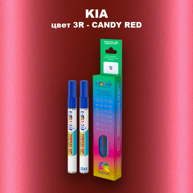 Маркер с краской KIA, цвет 3R - CANDY RED