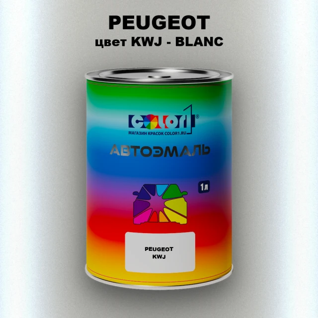 Автомобильная краска PEUGEOT, цвет KWJ - BLANC