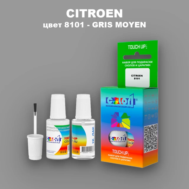 Краска для сколов во флаконе с кисточкой CITROEN, цвет 8101 - GRIS MOYEN