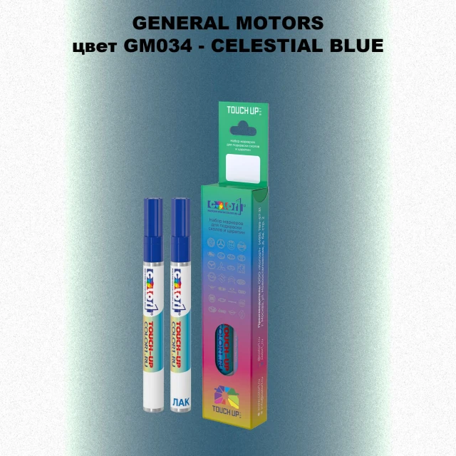 Маркер с краской GM цвет GM034 - CELESTIALBLUE
