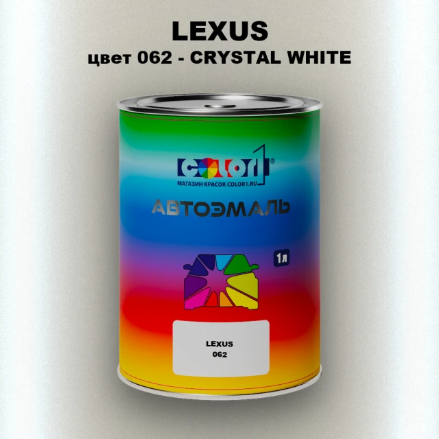 Автомобильная краска LEXUS, цвет 62 - CRYSTAL WHITE