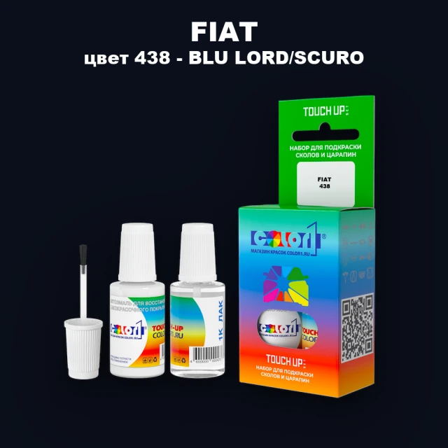 Краска для сколов во флаконе с кисточкой FIAT, цвет 438 - BLU LORD/SCURO
