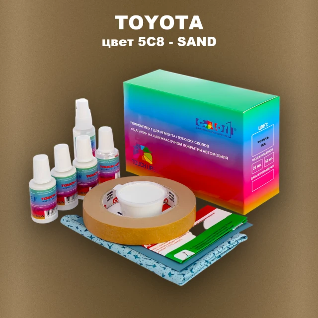 Ремкомплект для ремонта глубоких сколов и царапин TOYOTA, цвет 5C8 - SAND