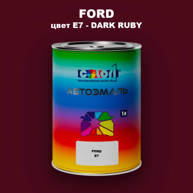 Автомобильная краска FORD, цвет E7 - DARK RUBY