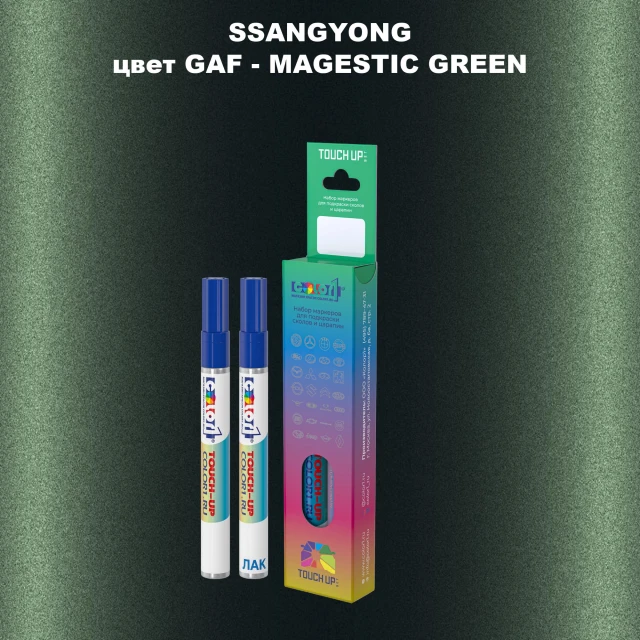 Карандаш-маркер с краской SSANGYONG, цвет GAF - MAJESTIC GREEN
