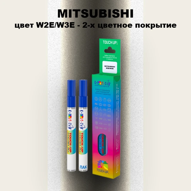 Карандаш-маркер с краской MITSUBISHI, цвет W2E/W3E - 2-х цветное покрытие