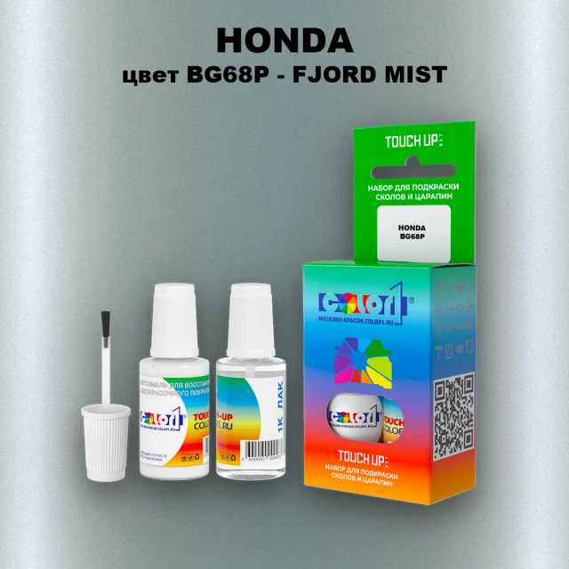 Краска для сколов во флаконе с кисточкой HONDA, цвет BG68P - FJORD MIST