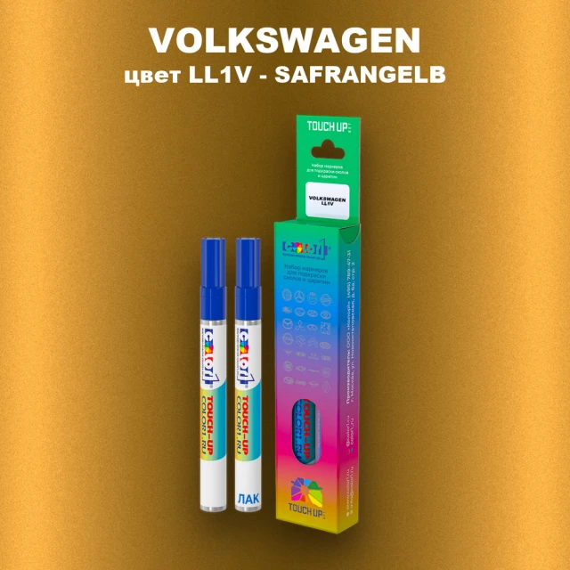 Маркер с краской VOLKSWAGEN, цвет LL1V - SAFRANGELB