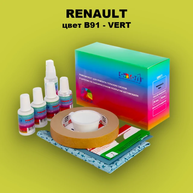 Ремкомплект для ремонта глубоких сколов и царапин RENAULT, цвет B91 - VERT