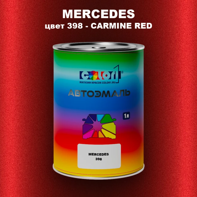 Автомобильная краска MERCEDES, цвет 398 - CARMINE RED