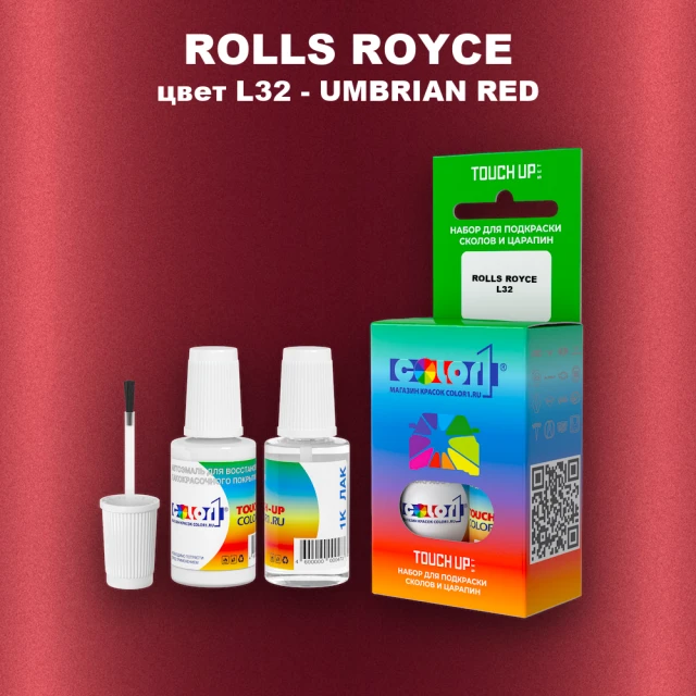 Краска для сколов во флаконе с кисточкой ROLLS ROYCE, цвет L32 - UMBRIAN RED