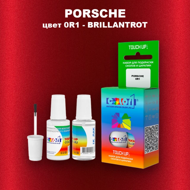 Краска для сколов во флаконе с кисточкой PORSCHE, цвет 0R1 - BRILLANTROT