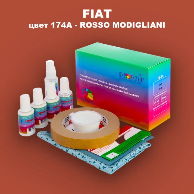 Ремкомплект для ремонта глубоких сколов и царапин FIAT, цвет 174A - ROSSO MODIGLIANI