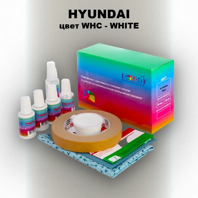 Ремкомплект для ремонта глубоких сколов и царапин HYUNDAI, цвет WHC - WHITE