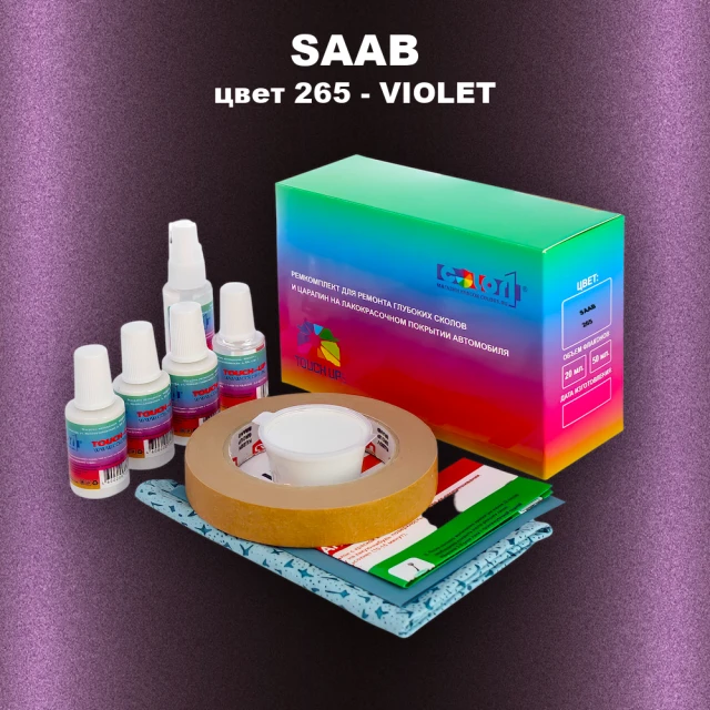 Ремкомплект для ремонта глубоких сколов и царапин SAAB, цвет 265 - VIOLETT