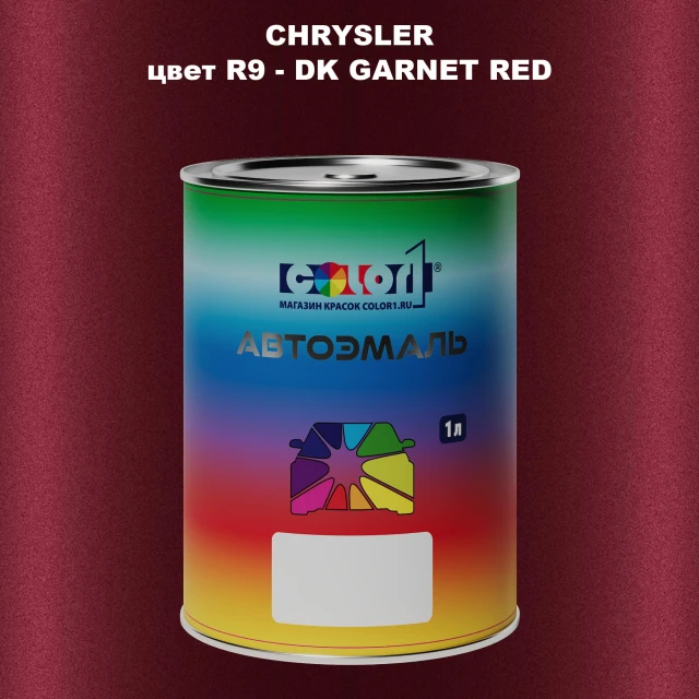 Автомобильная краска CHRYSLER, цвет R9 - DK GARNET RED