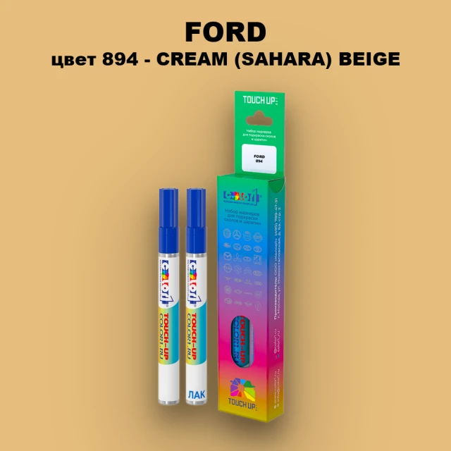 Маркер с краской FORD, цвет 894 - CREAM (SAHARA) BEIGE