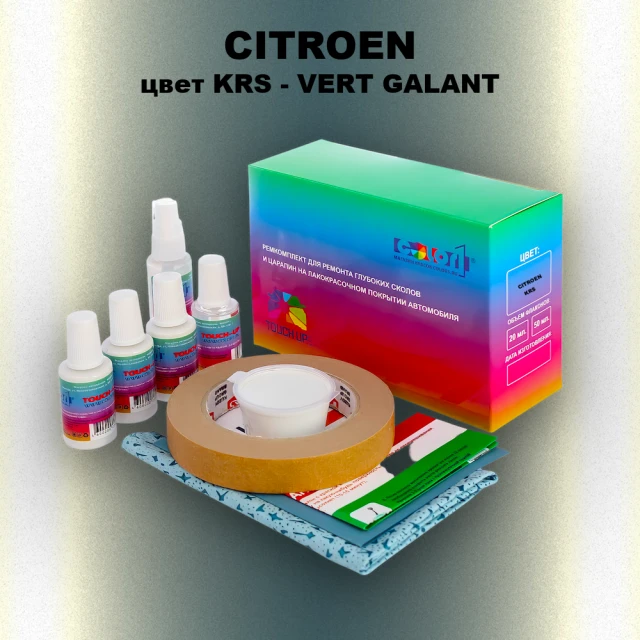 Ремкомплект для ремонта глубоких сколов и царапин CITROEN, цвет KRS - VERT GALANT