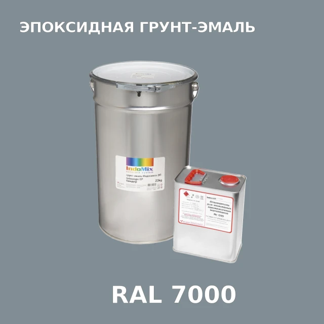 Антикоррозионная эпоксидная грунт-эмаль ИНДОСИНГЛ ЭП, цвет RAL 7000, в комплекте с отвердителем, 1кг + 0,16л