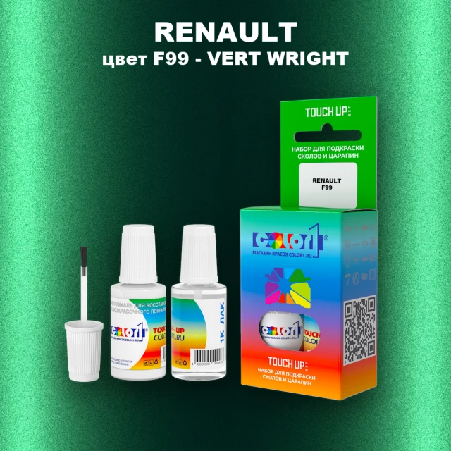 Краска для сколов во флаконе с кисточкой RENAULT, цвет F99 - VERT WRIGHT