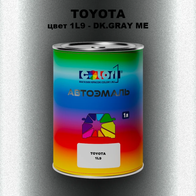 Автомобильная краска TOYOTA, цвет 1L9 - DK.GRAY ME